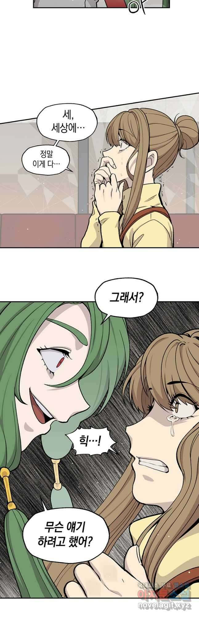 죽어야 사는 남자 50화 24