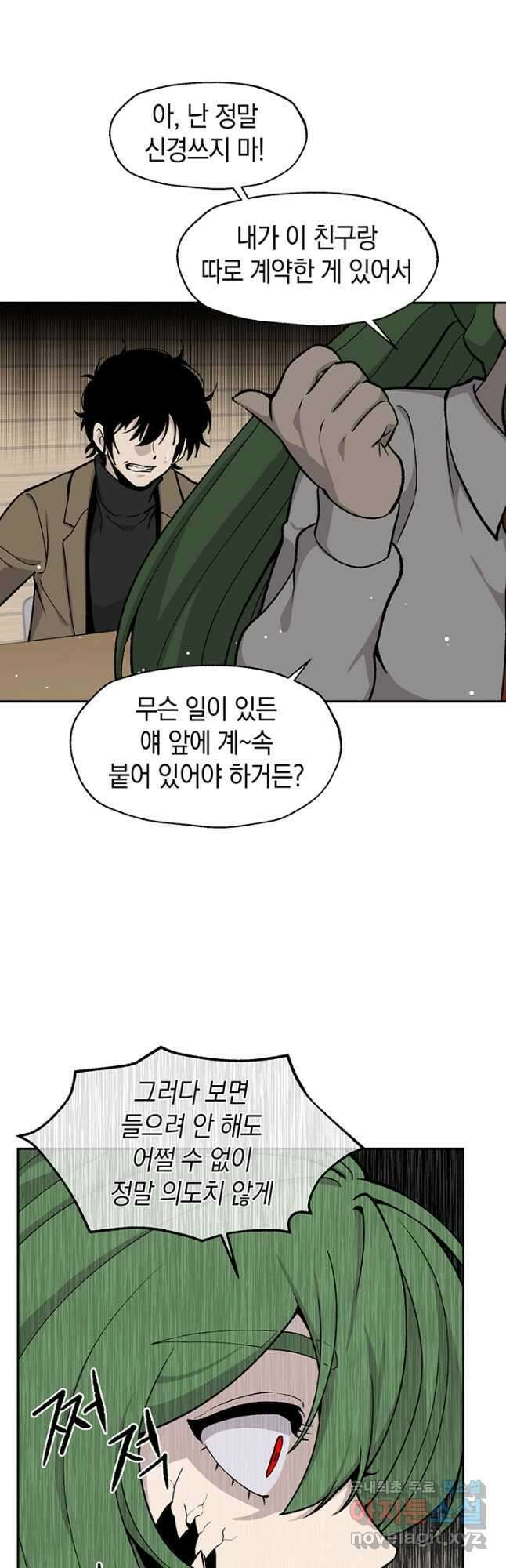 죽어야 사는 남자 50화 25