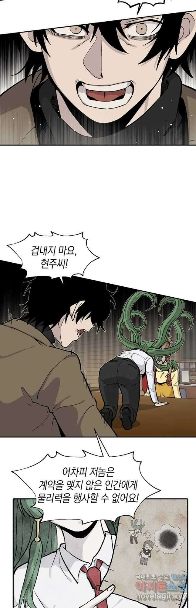죽어야 사는 남자 50화 27