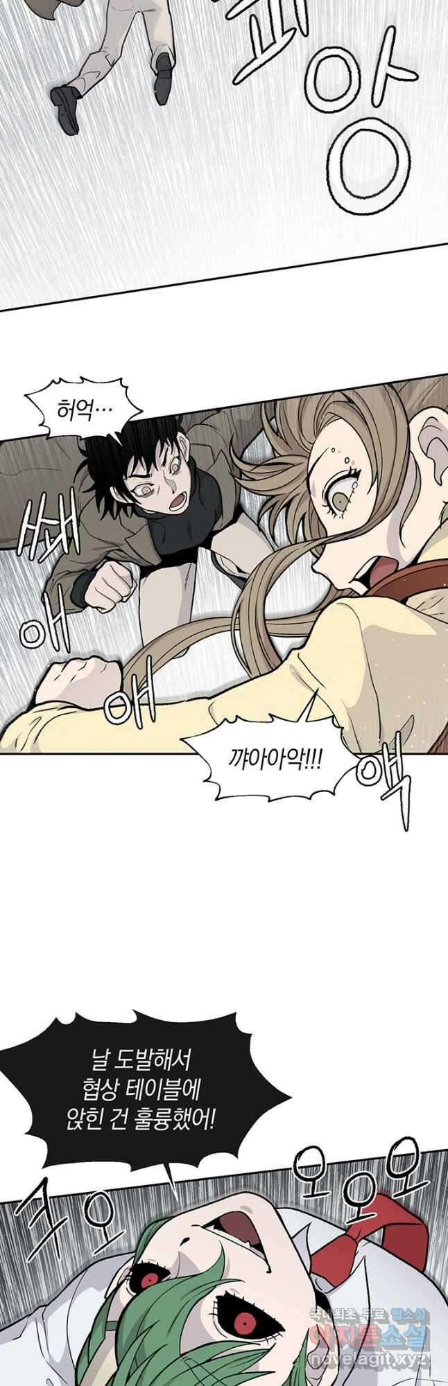 죽어야 사는 남자 50화 29