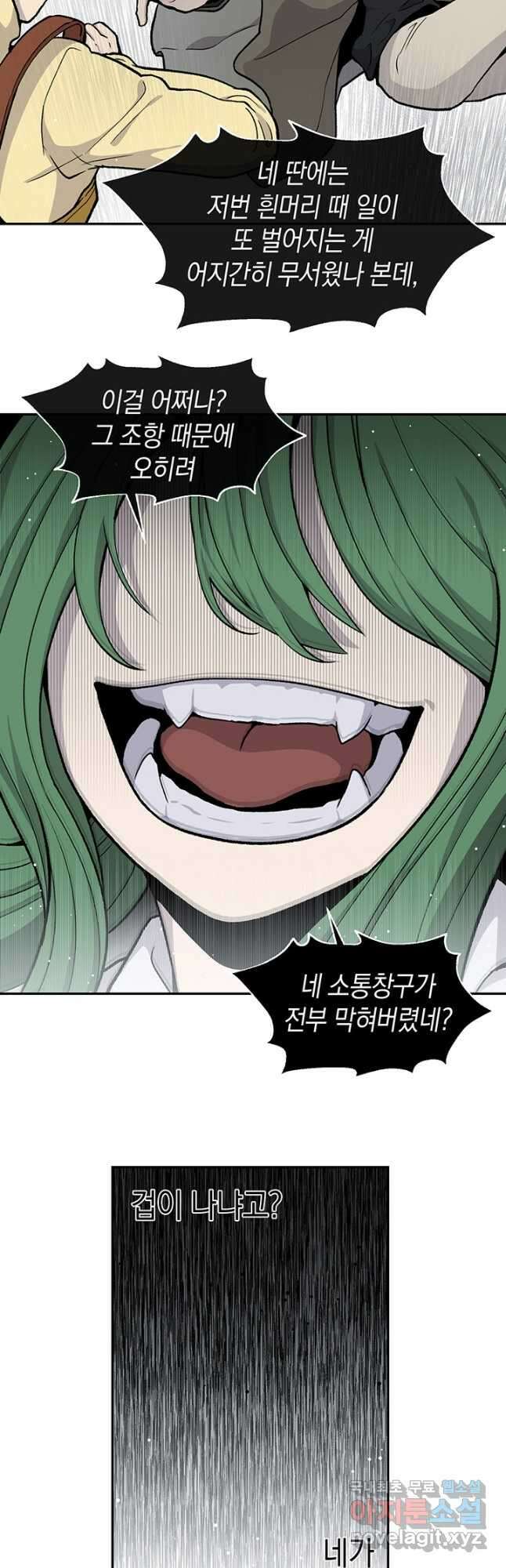 죽어야 사는 남자 50화 32