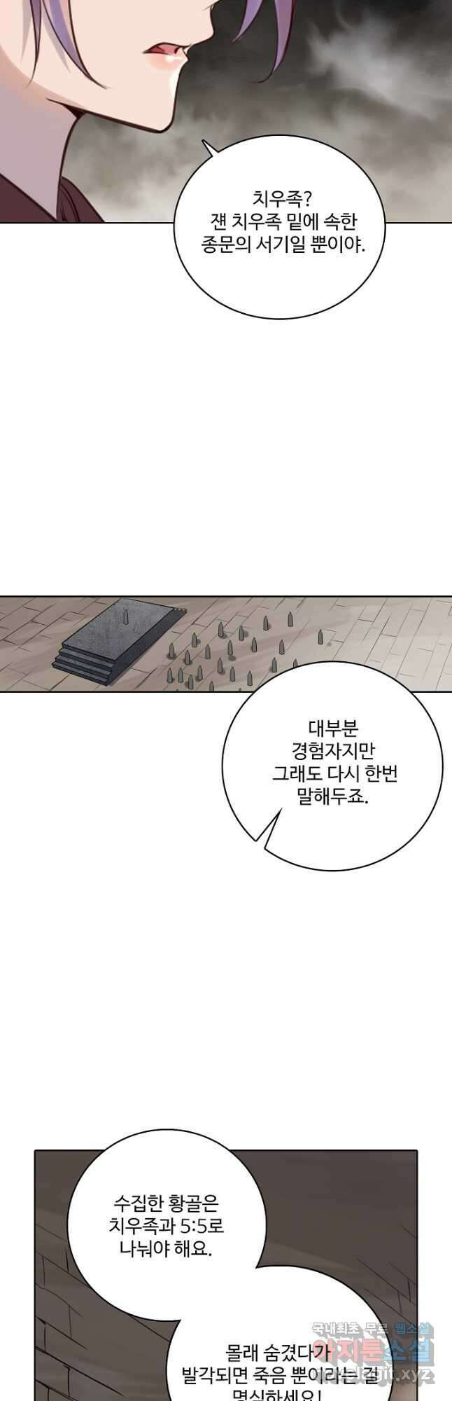 백련성신 1022화 5