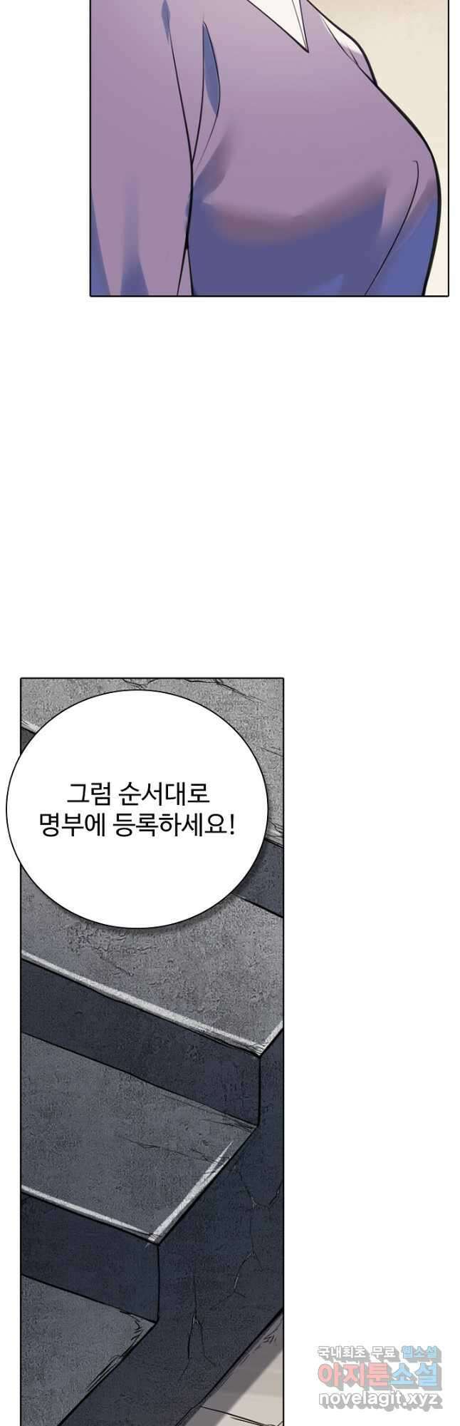 백련성신 1022화 7