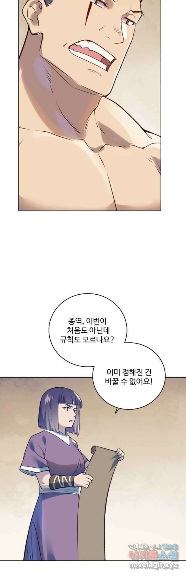 백련성신 1022화 10