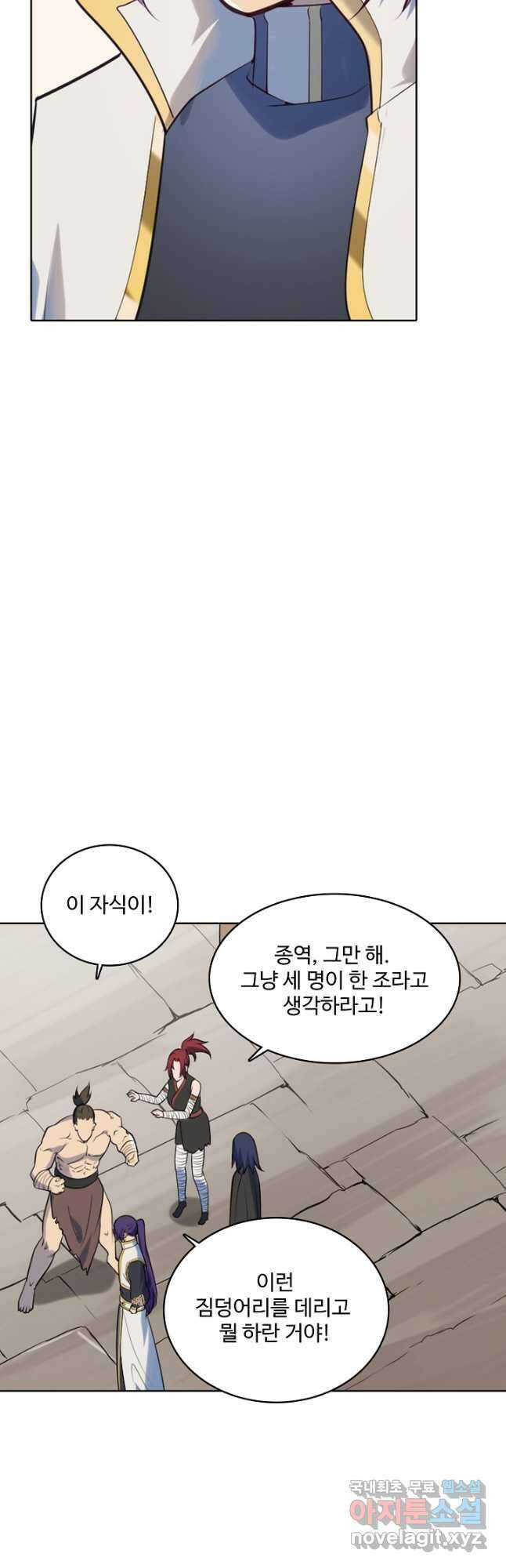 백련성신 1022화 13