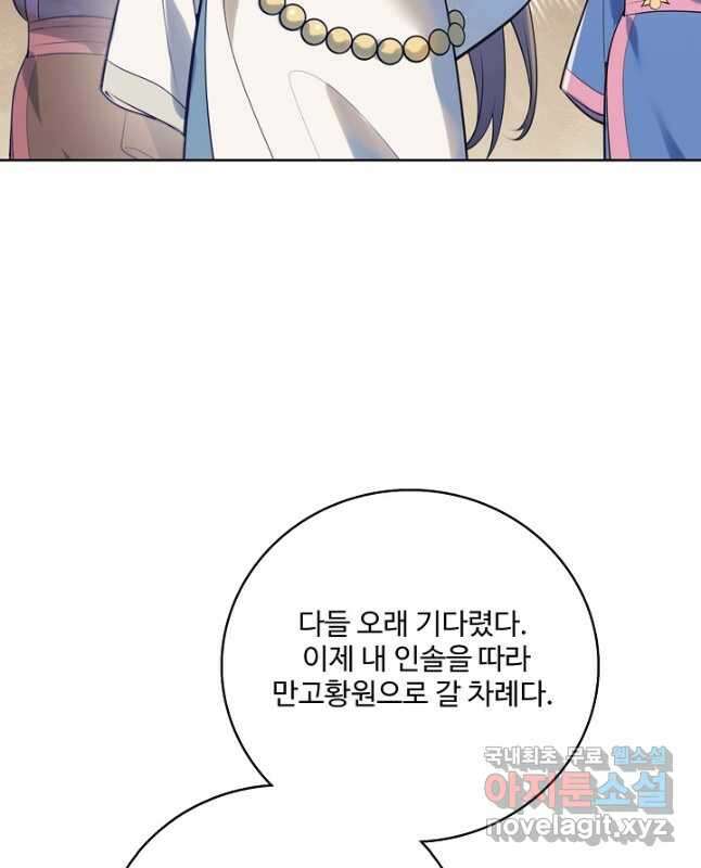 백련성신 1022화 15