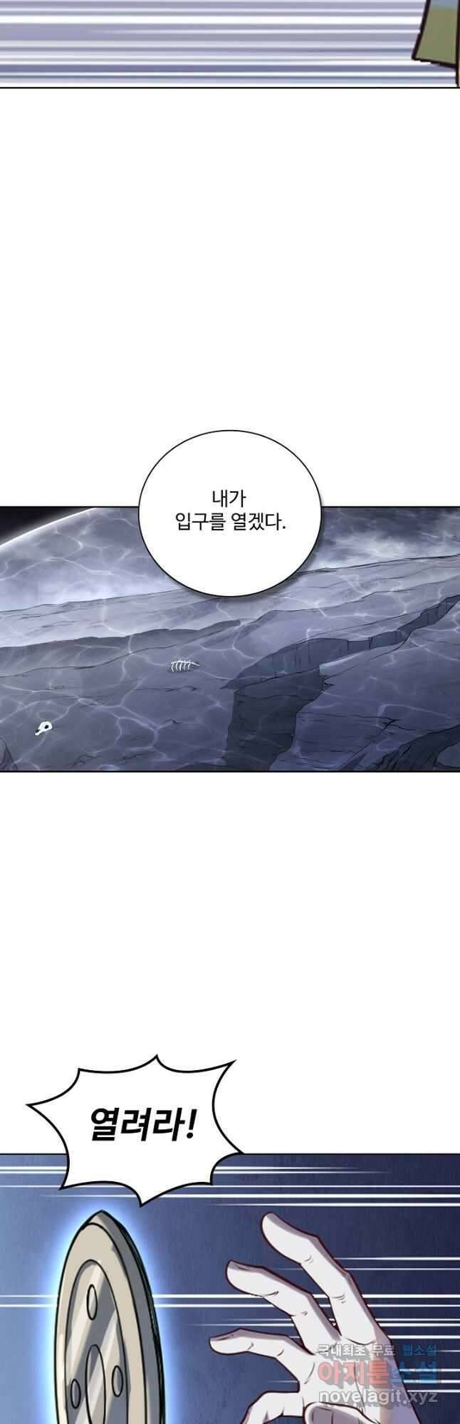 백련성신 1022화 19