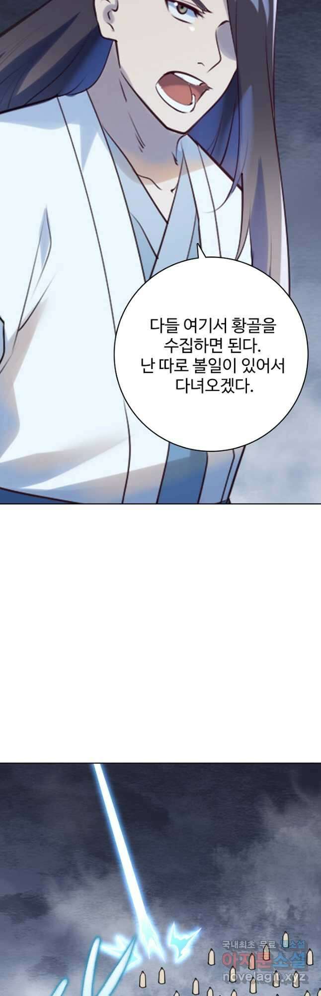 백련성신 1022화 22
