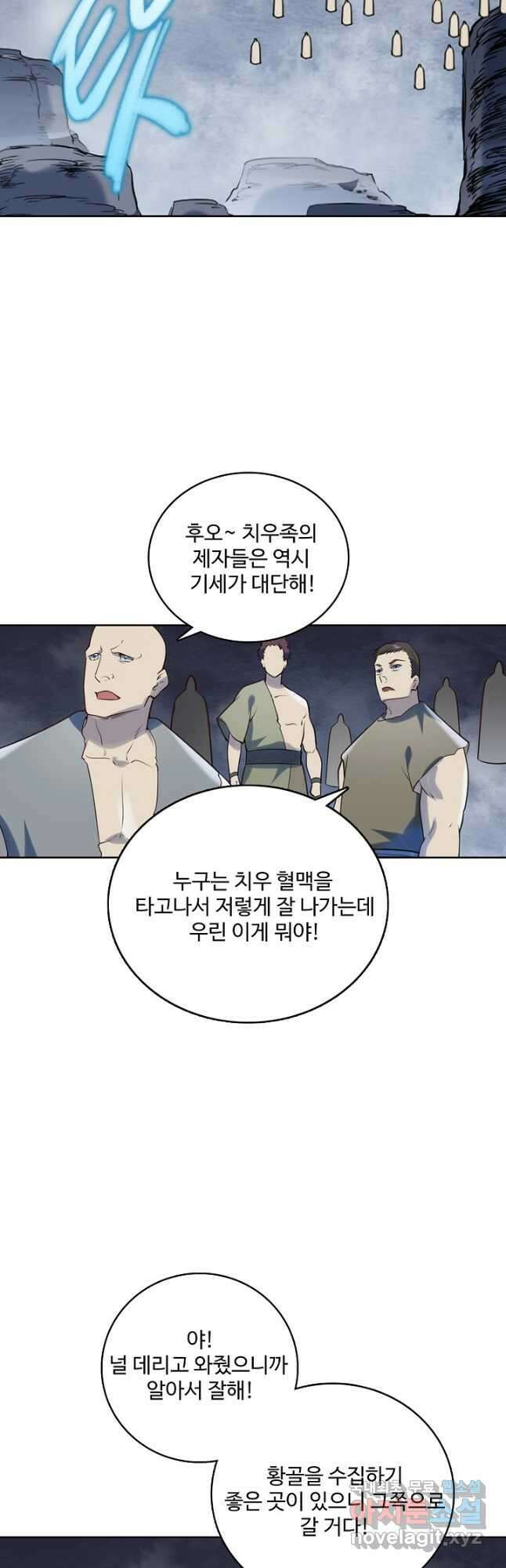 백련성신 1022화 23