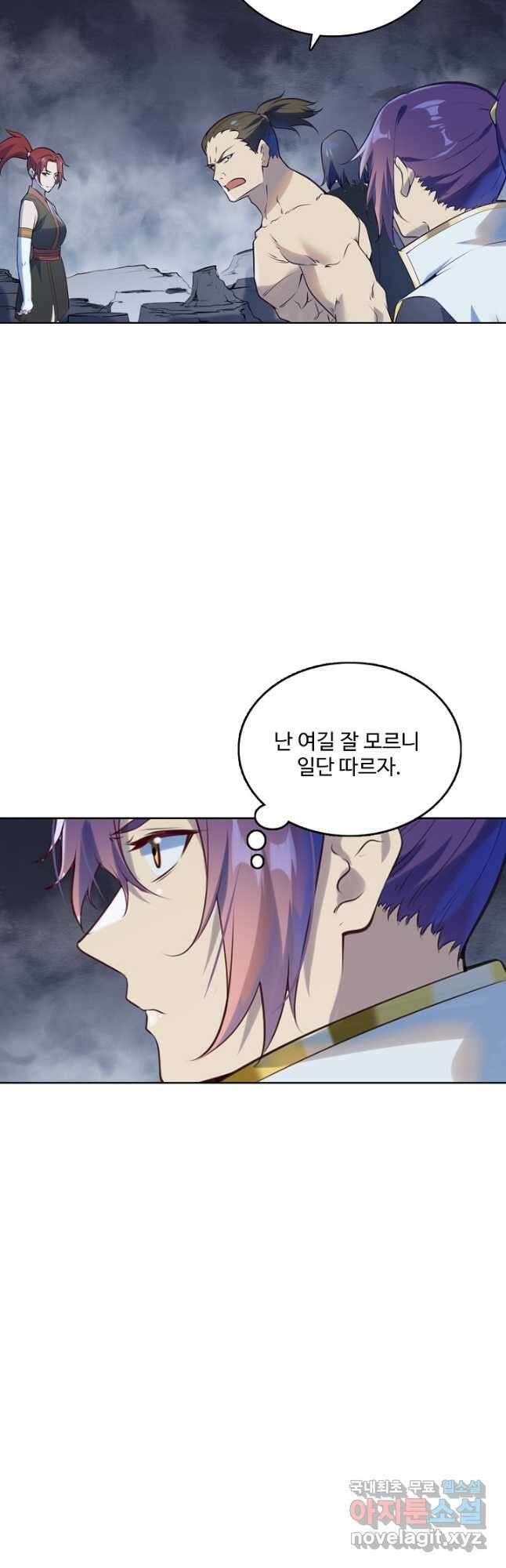 백련성신 1022화 24
