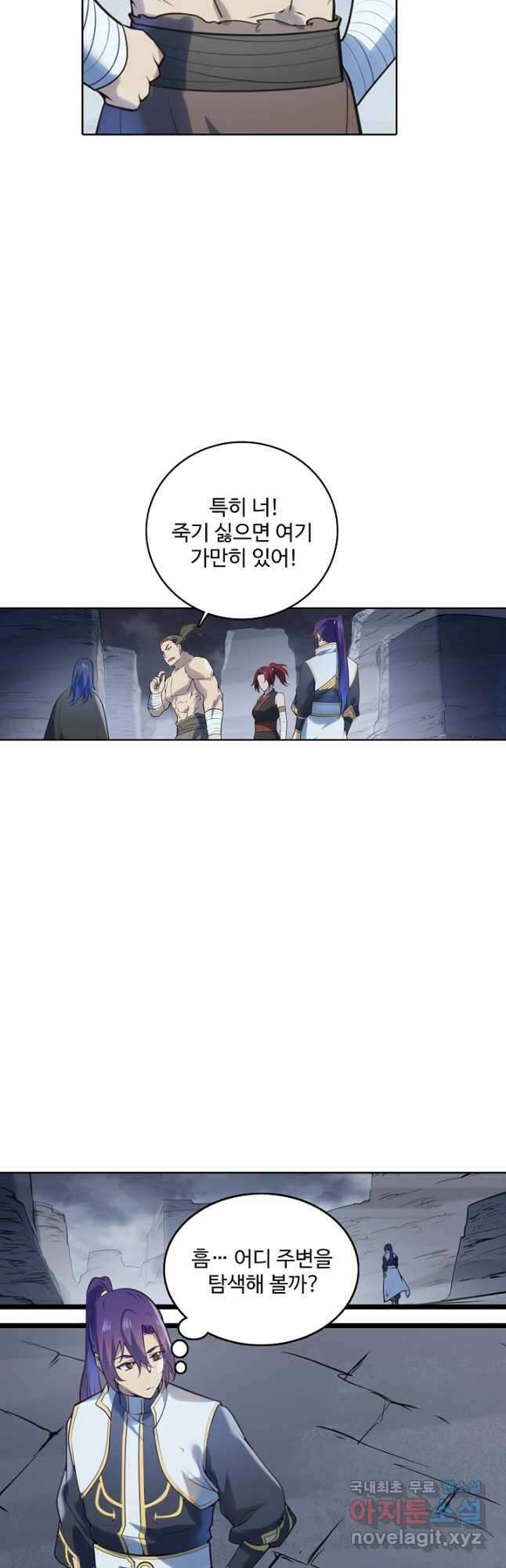 백련성신 1022화 27