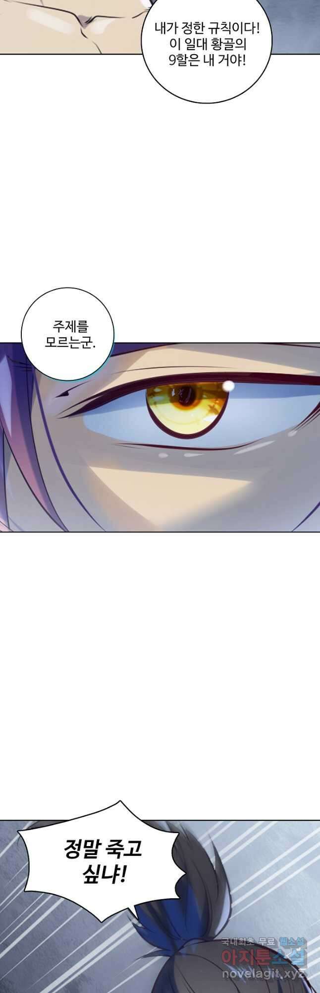 백련성신 1022화 42