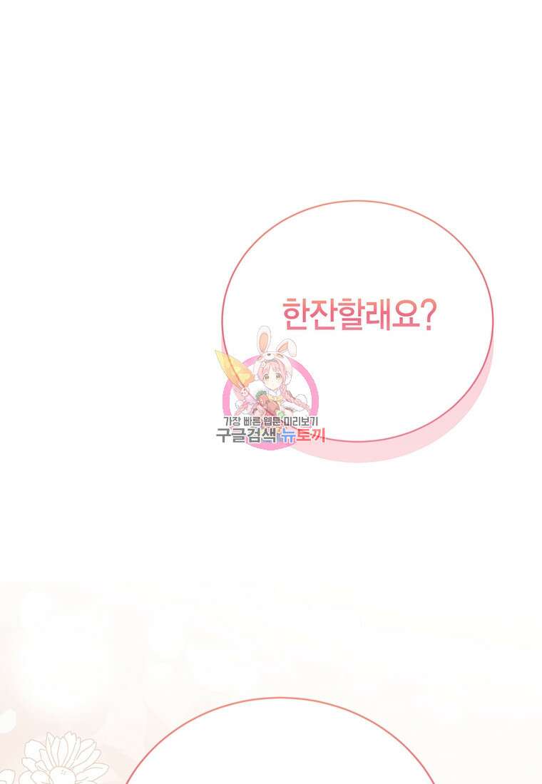 피오니-살인귀 대공과의 미래를 보았다 15화 1