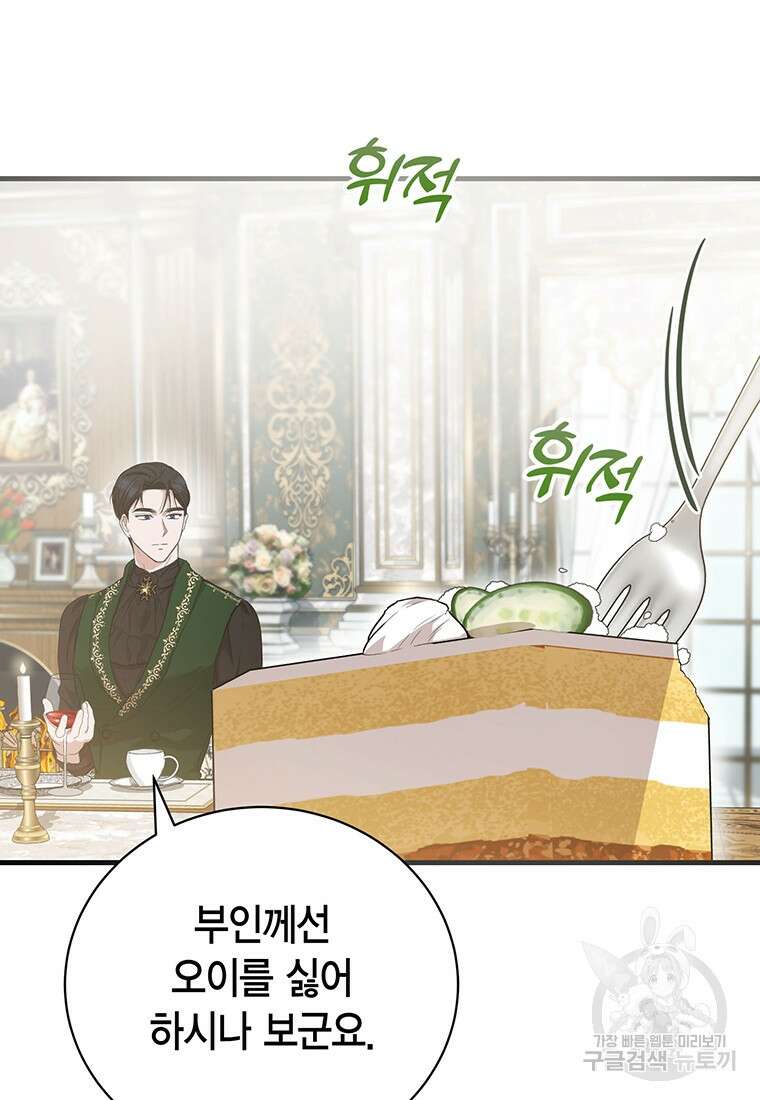 피오니-살인귀 대공과의 미래를 보았다 15화 8