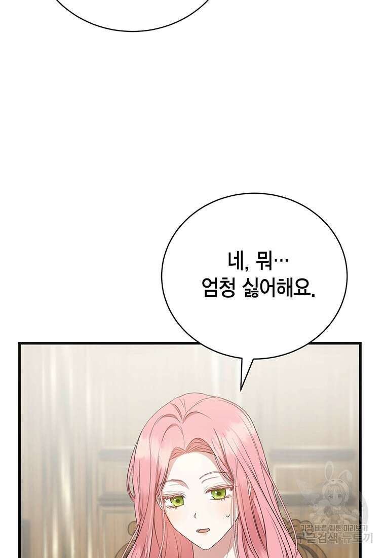 피오니-살인귀 대공과의 미래를 보았다 15화 9