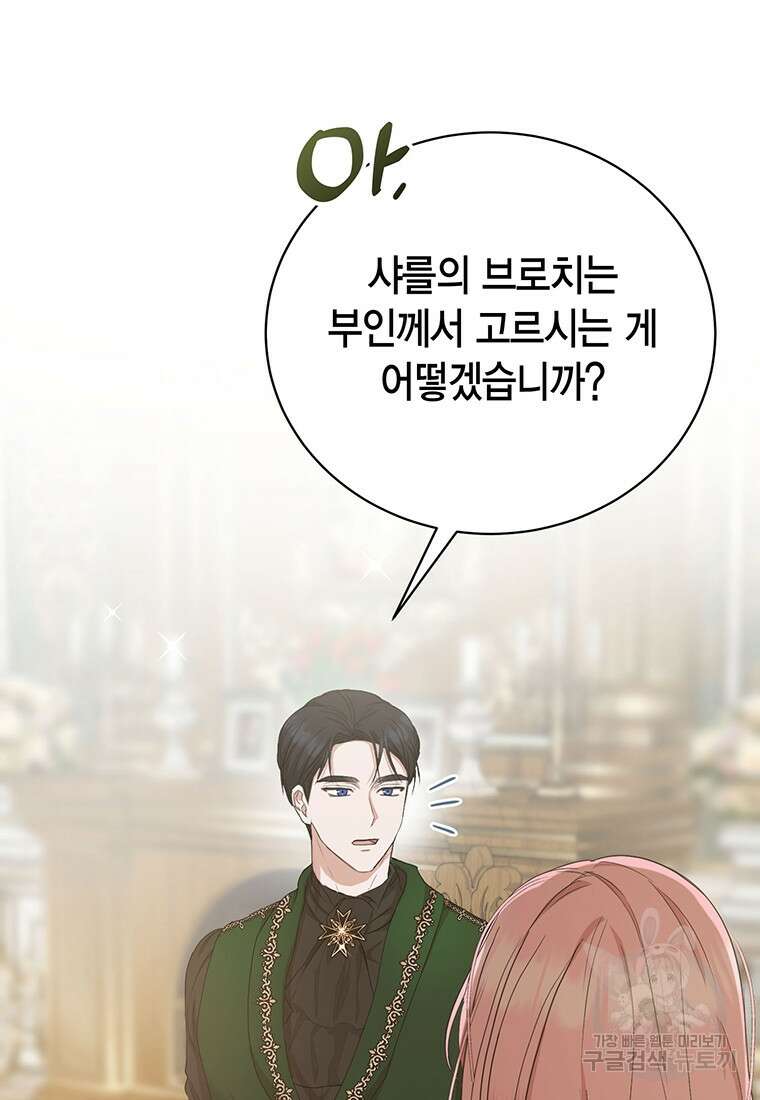 피오니-살인귀 대공과의 미래를 보았다 15화 15