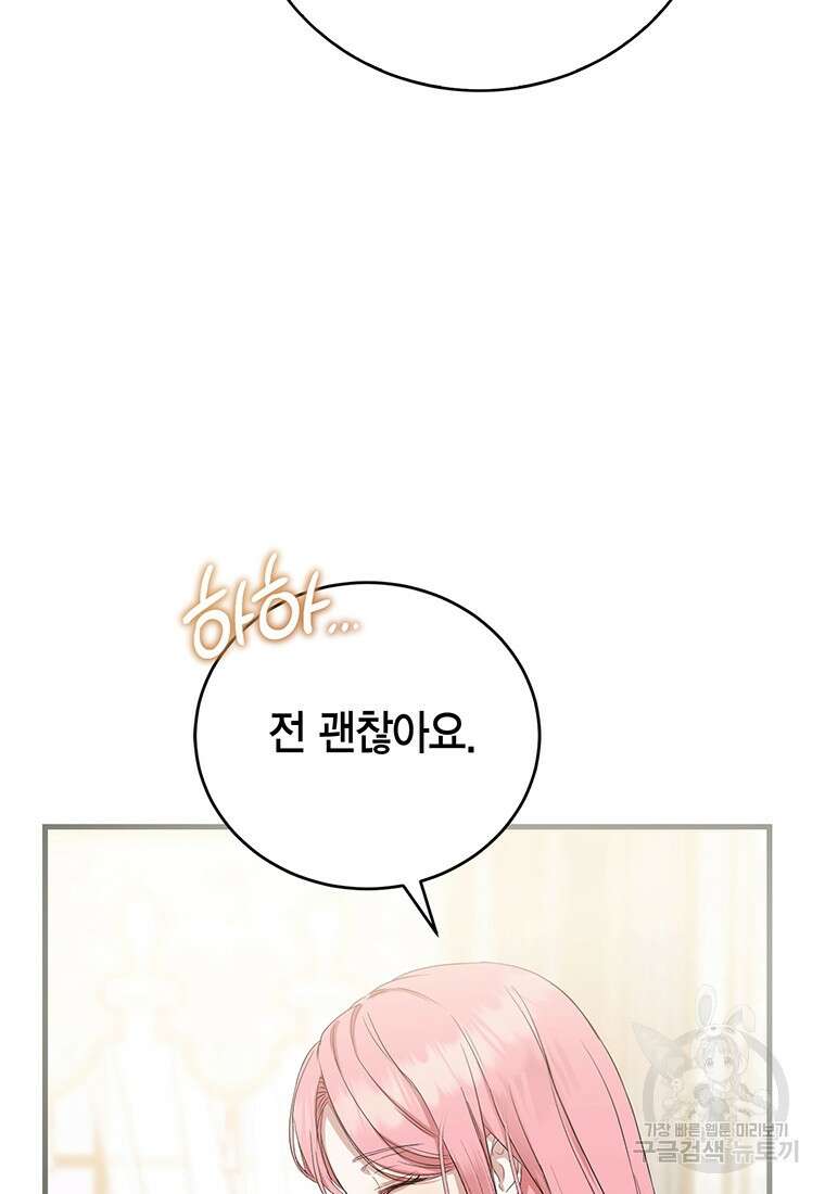 피오니-살인귀 대공과의 미래를 보았다 15화 17