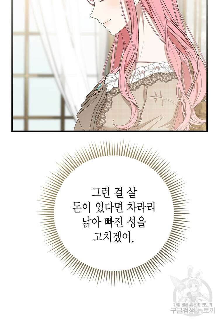 피오니-살인귀 대공과의 미래를 보았다 15화 18