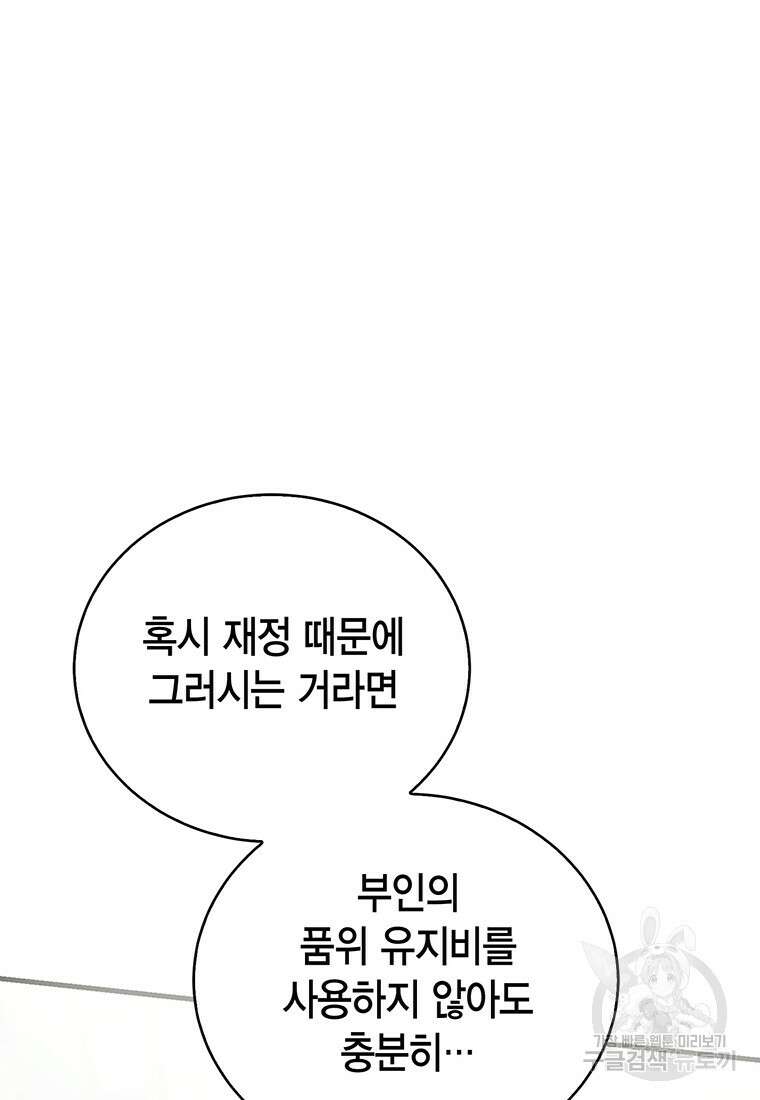피오니-살인귀 대공과의 미래를 보았다 15화 19