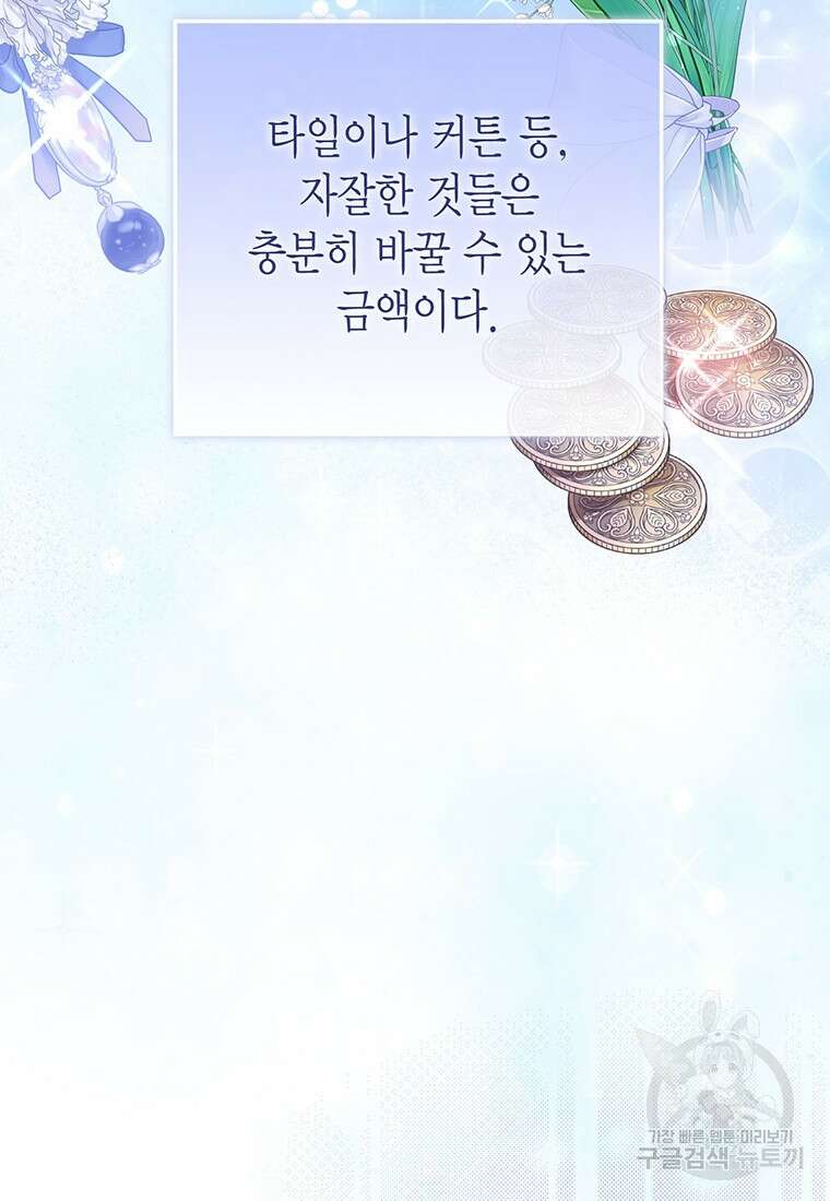 피오니-살인귀 대공과의 미래를 보았다 15화 24
