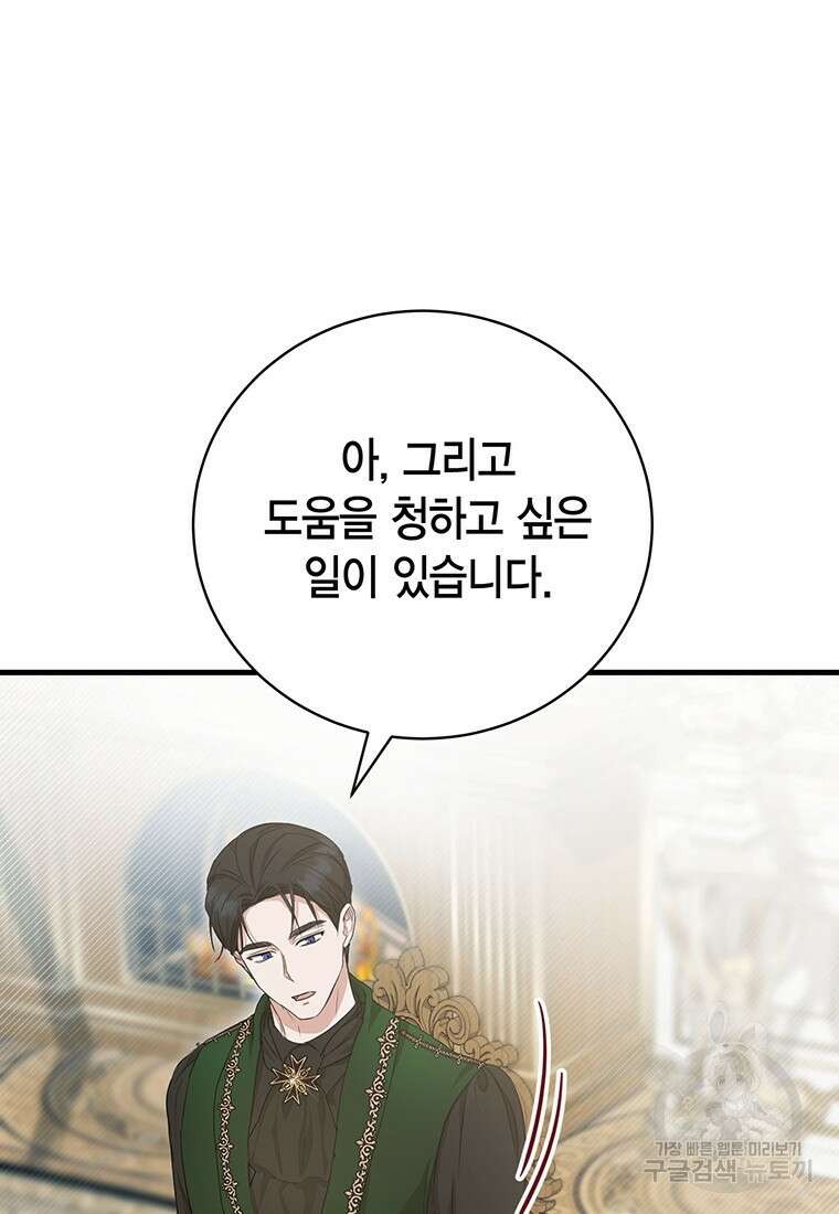 피오니-살인귀 대공과의 미래를 보았다 15화 26