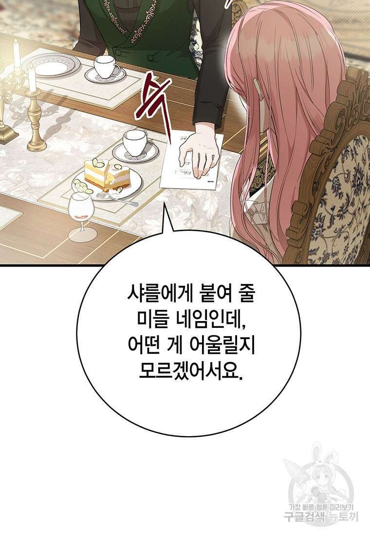 피오니-살인귀 대공과의 미래를 보았다 15화 27