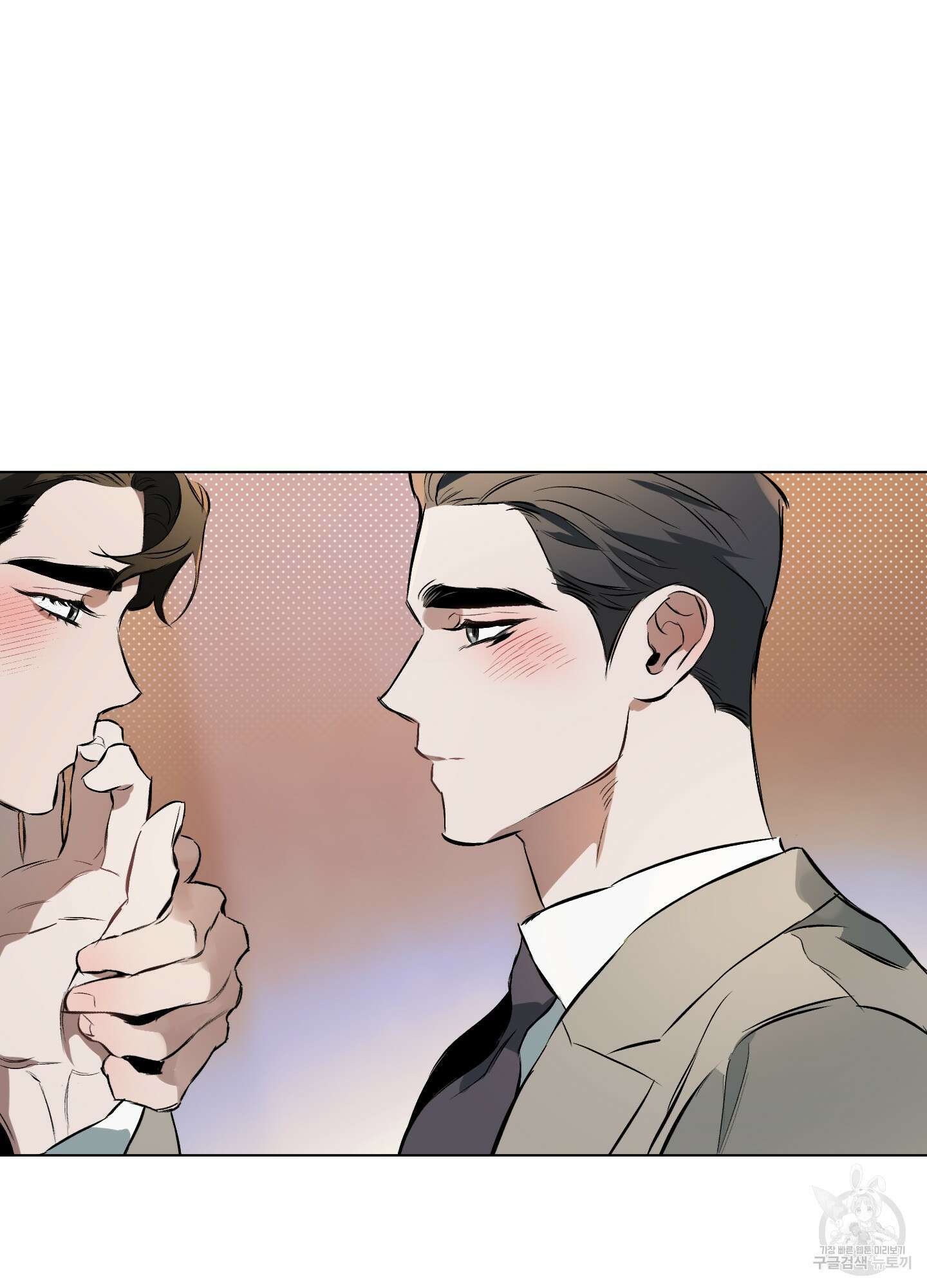 디파인 더 릴레이션십 67화 2