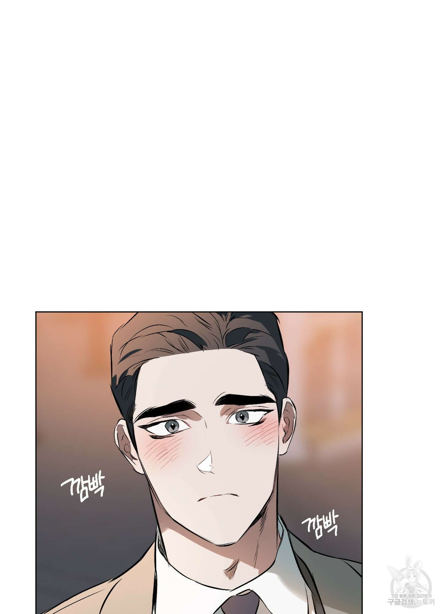 디파인 더 릴레이션십 67화 11