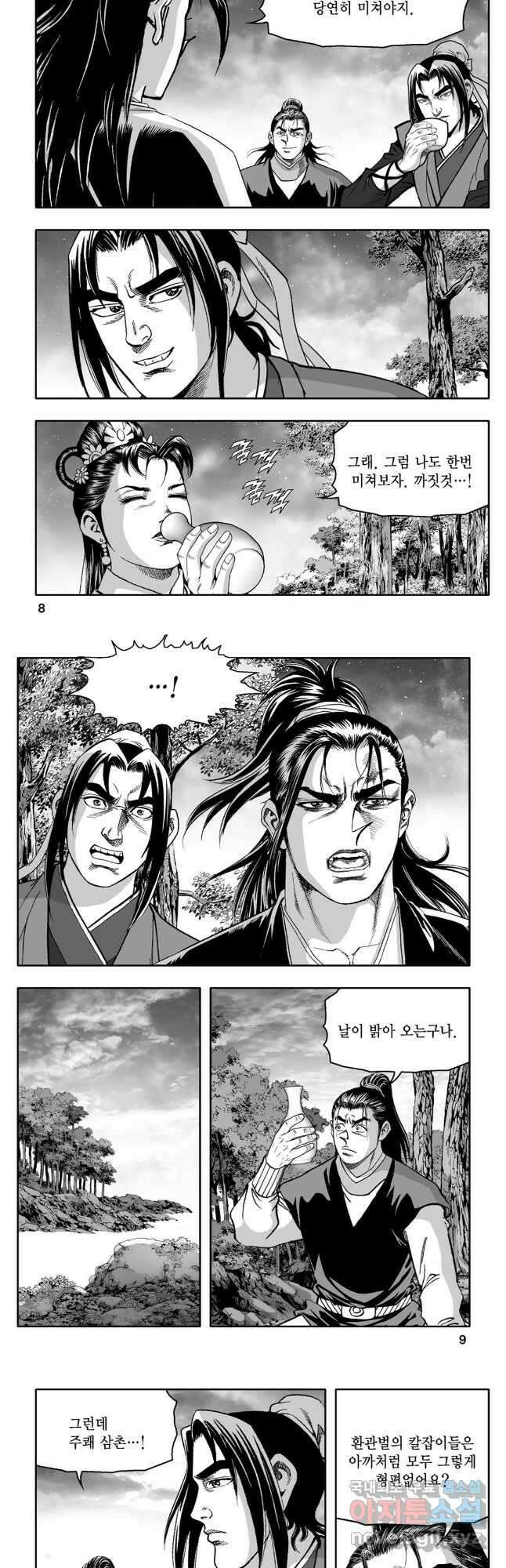 대도천심 49화 2
