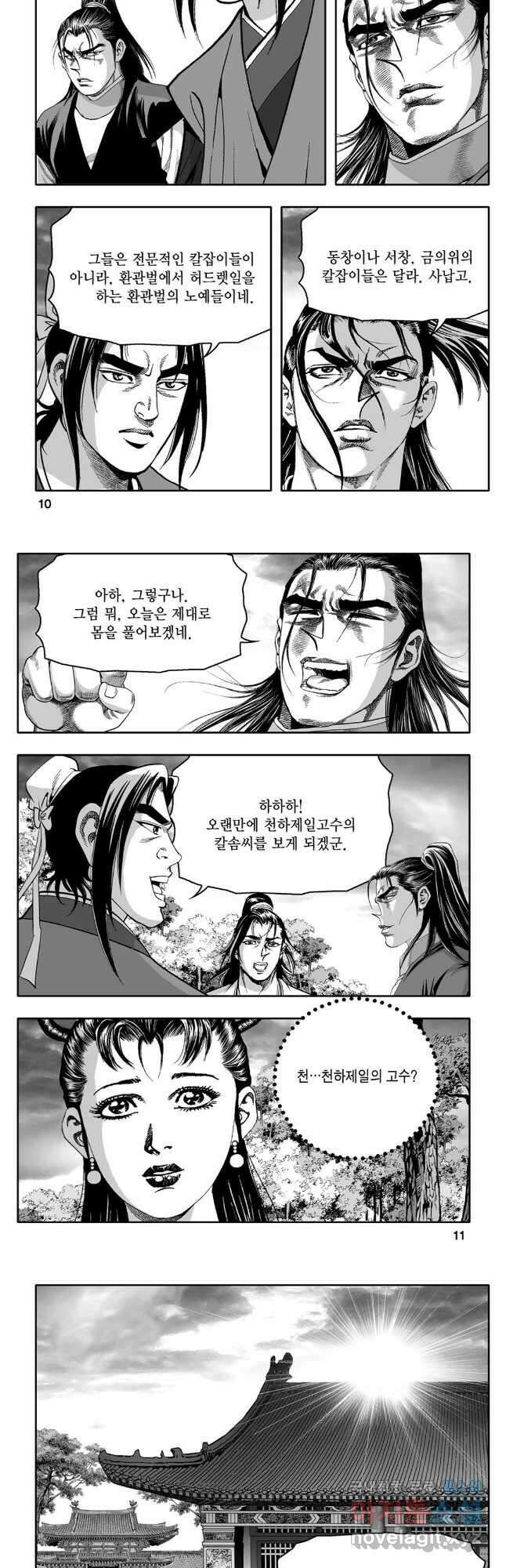 대도천심 49화 3