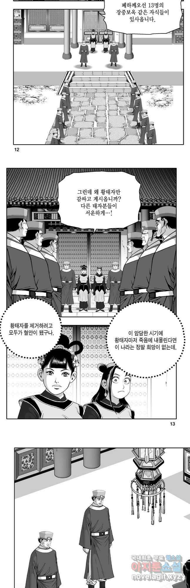 대도천심 49화 4