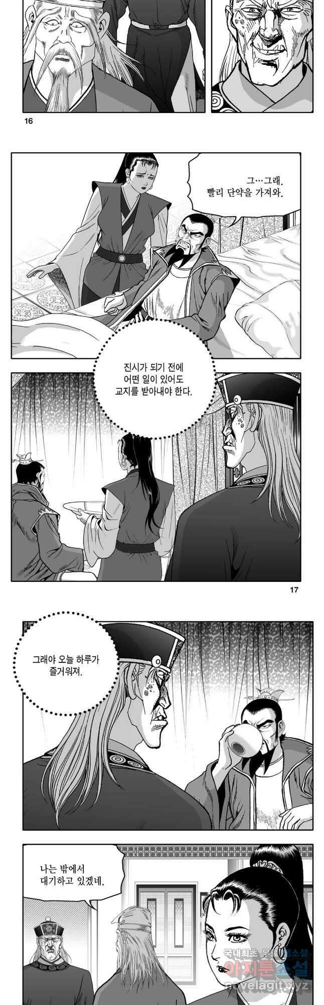 대도천심 49화 6