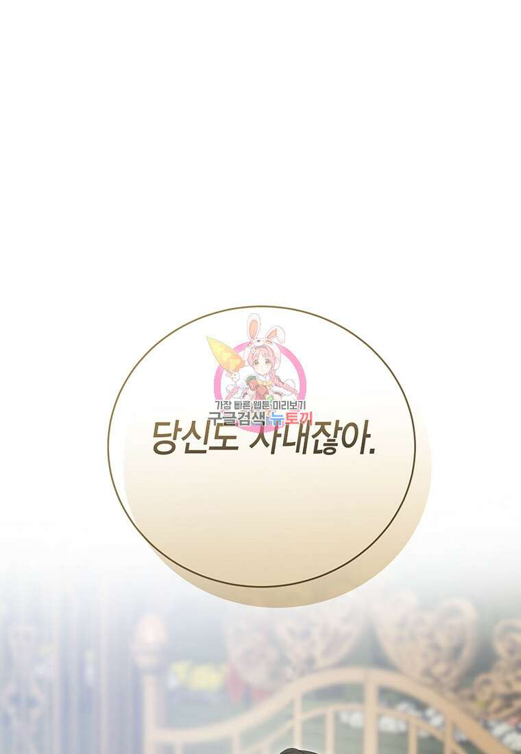 피오니-살인귀 대공과의 미래를 보았다 19화 1