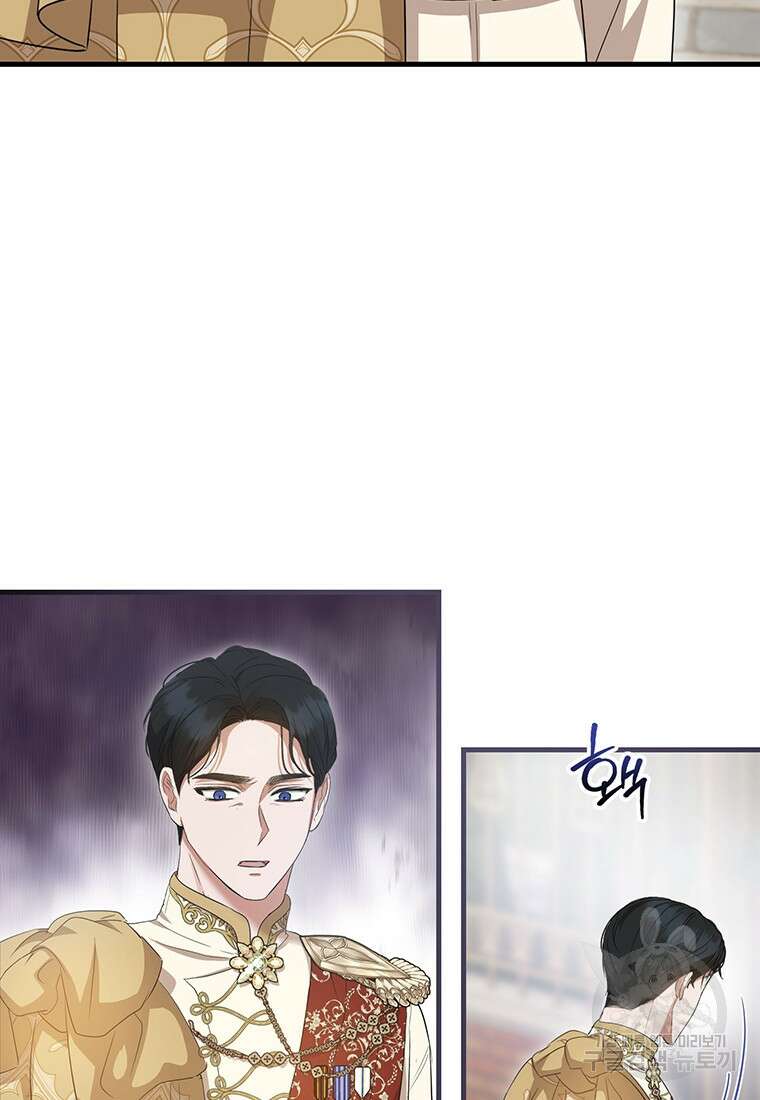 피오니-살인귀 대공과의 미래를 보았다 19화 3