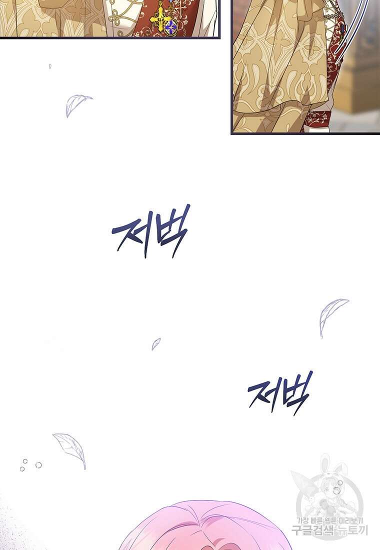 피오니-살인귀 대공과의 미래를 보았다 19화 4