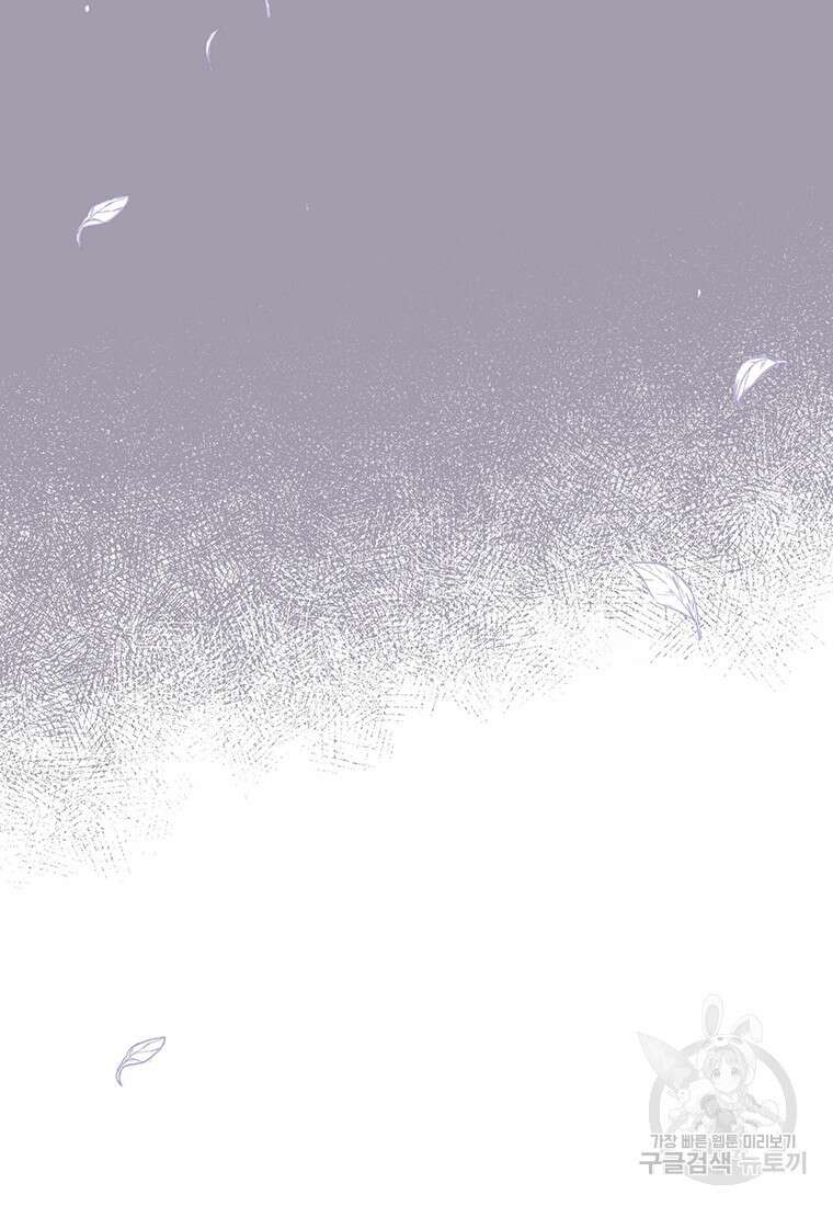 피오니-살인귀 대공과의 미래를 보았다 19화 6
