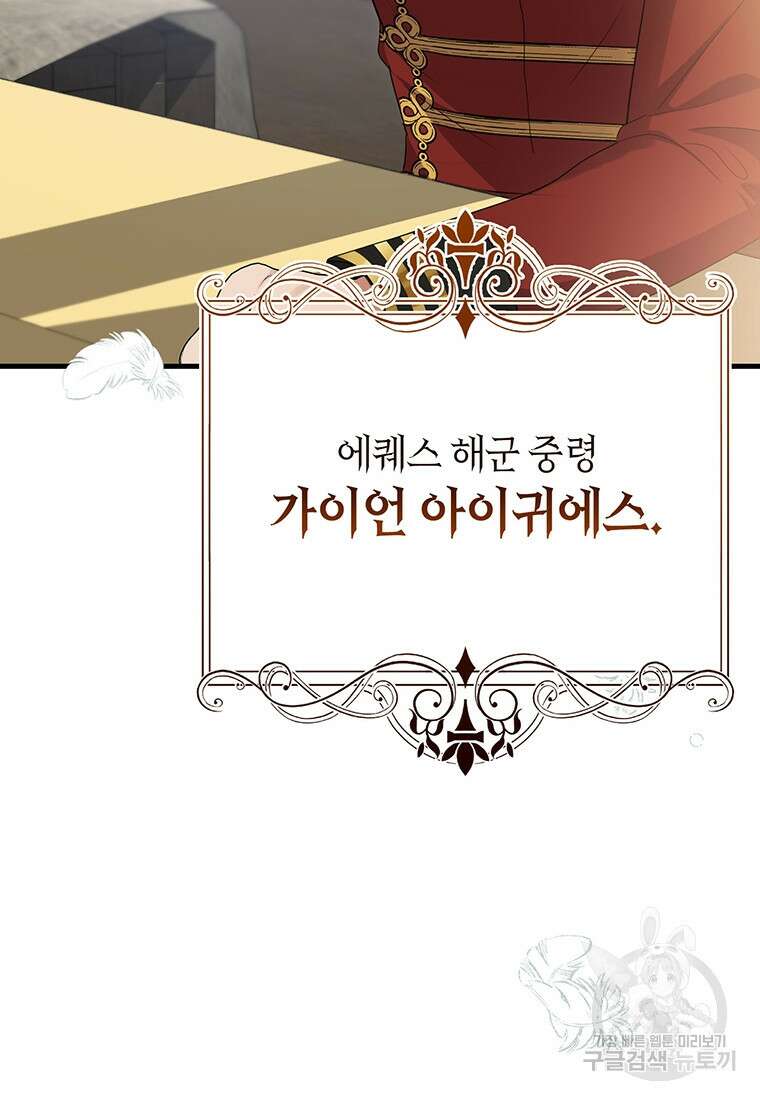 피오니-살인귀 대공과의 미래를 보았다 19화 13