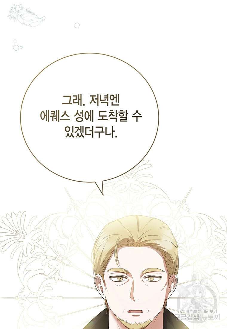 피오니-살인귀 대공과의 미래를 보았다 19화 14