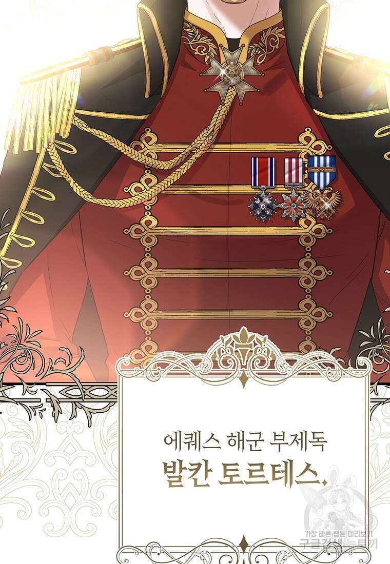 피오니-살인귀 대공과의 미래를 보았다 19화 15