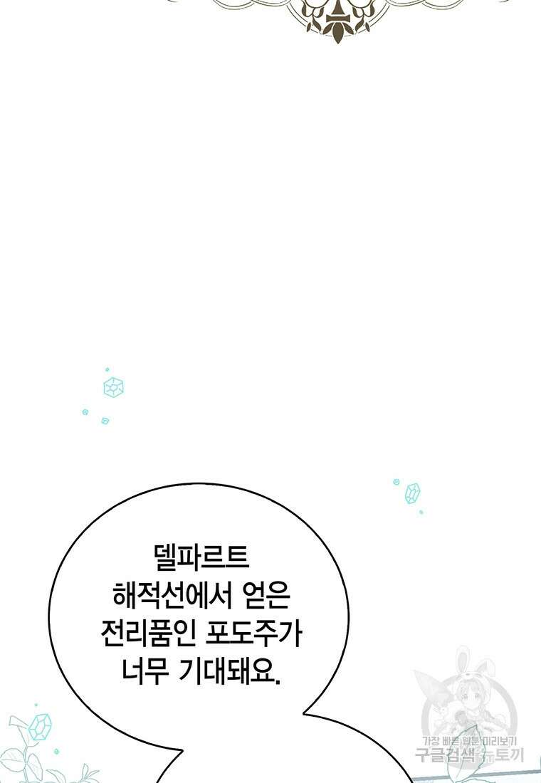 피오니-살인귀 대공과의 미래를 보았다 19화 16