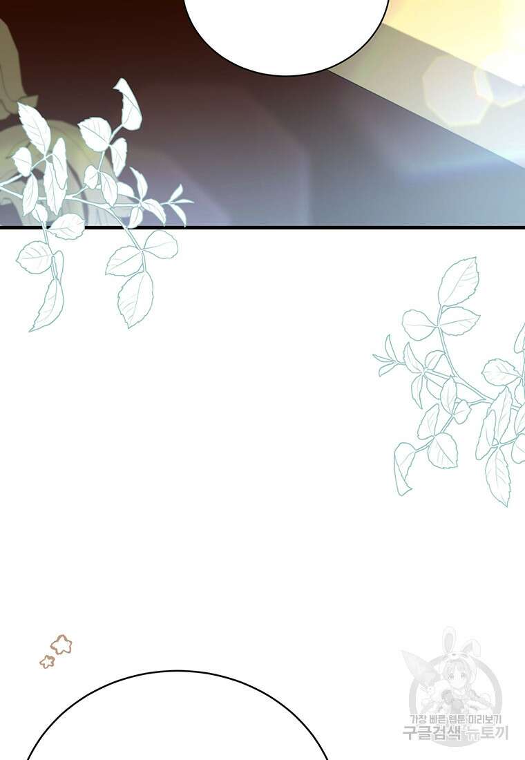 피오니-살인귀 대공과의 미래를 보았다 19화 18