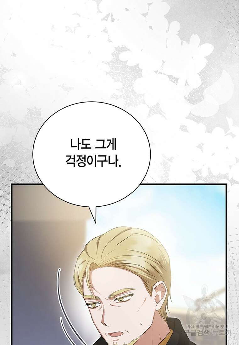 피오니-살인귀 대공과의 미래를 보았다 19화 24