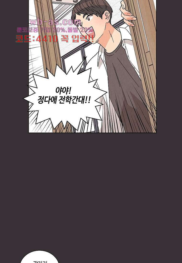 굿바이 사돈 27화 5