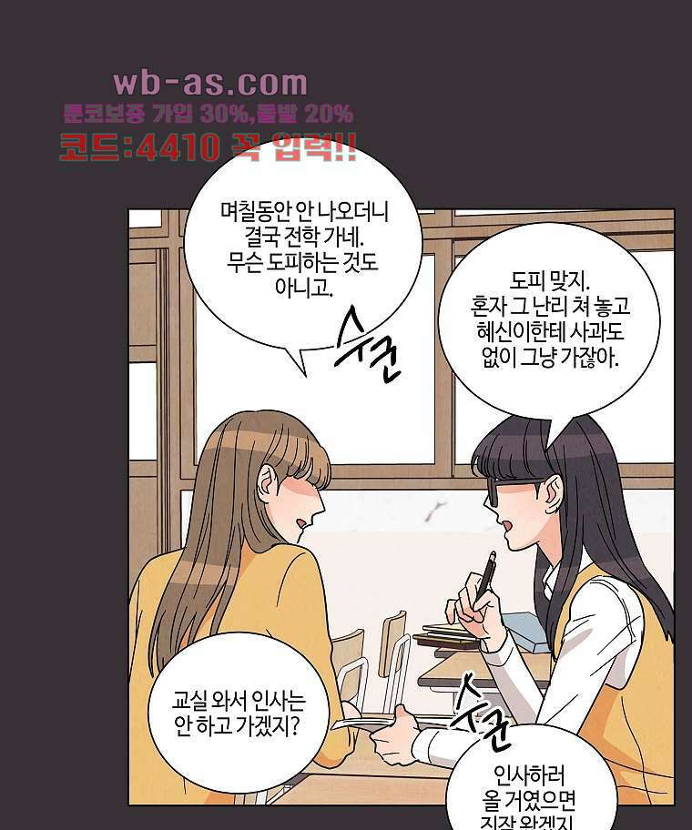 굿바이 사돈 27화 7