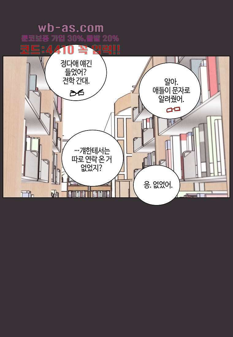 굿바이 사돈 27화 16