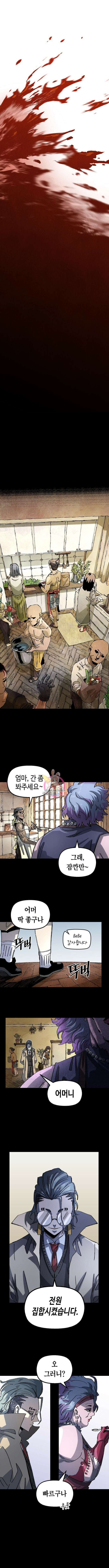 말년용사 시즌2 23화 1