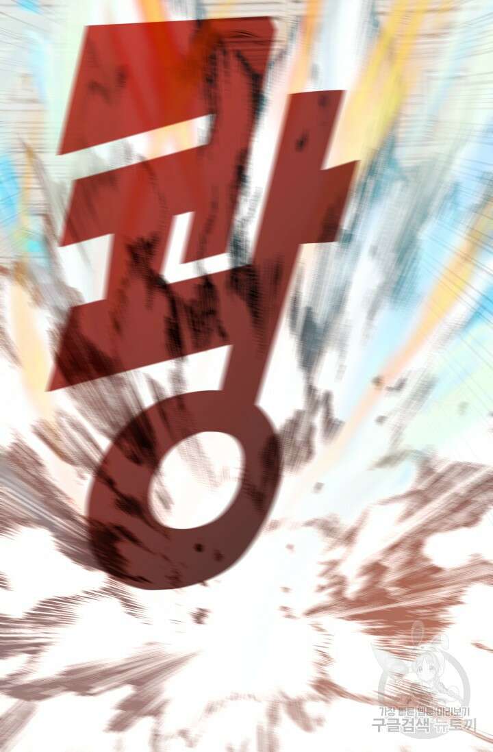 저 같은 정령에게 집착하지 마세요! 61화 16