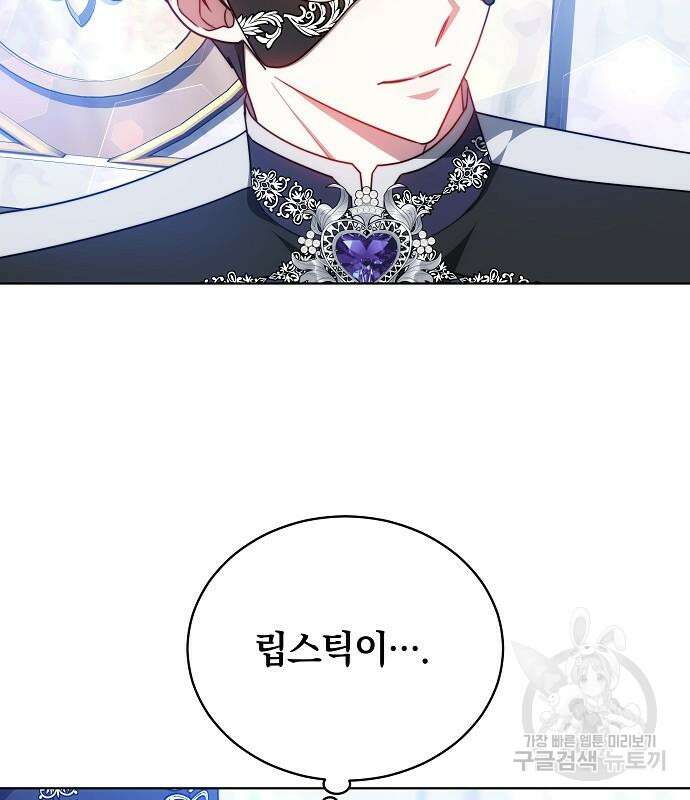 맞바람을 핀다는 건 31화 13