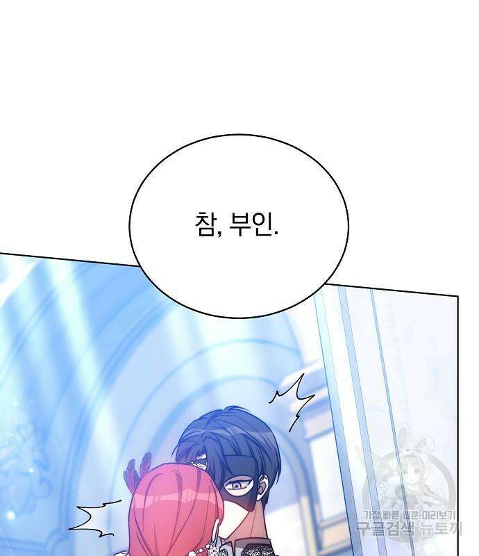 맞바람을 핀다는 건 31화 17