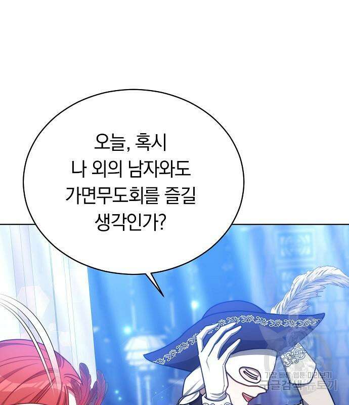 맞바람을 핀다는 건 31화 19